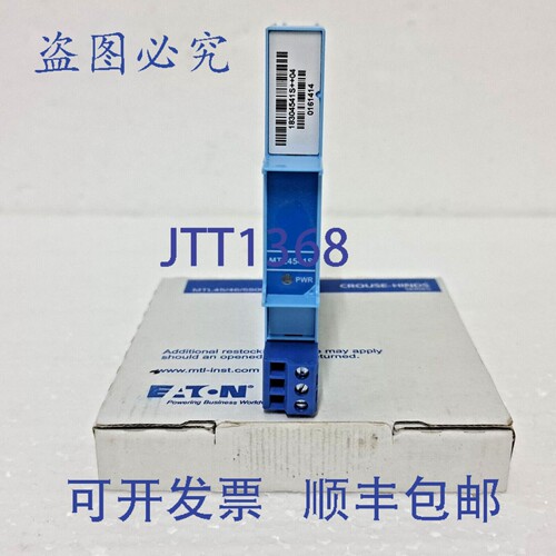 原装供应进口 MTL4541S 中继器电源 4/20mA，HART?，2 线 3 线变