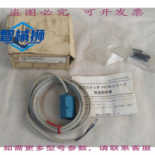 原装供应 FE7B-RPA6V 接近开关