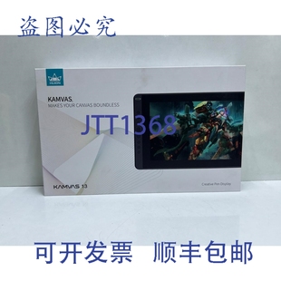原装供应HUION KAMVAS 13 GS1331 创意数位屏
