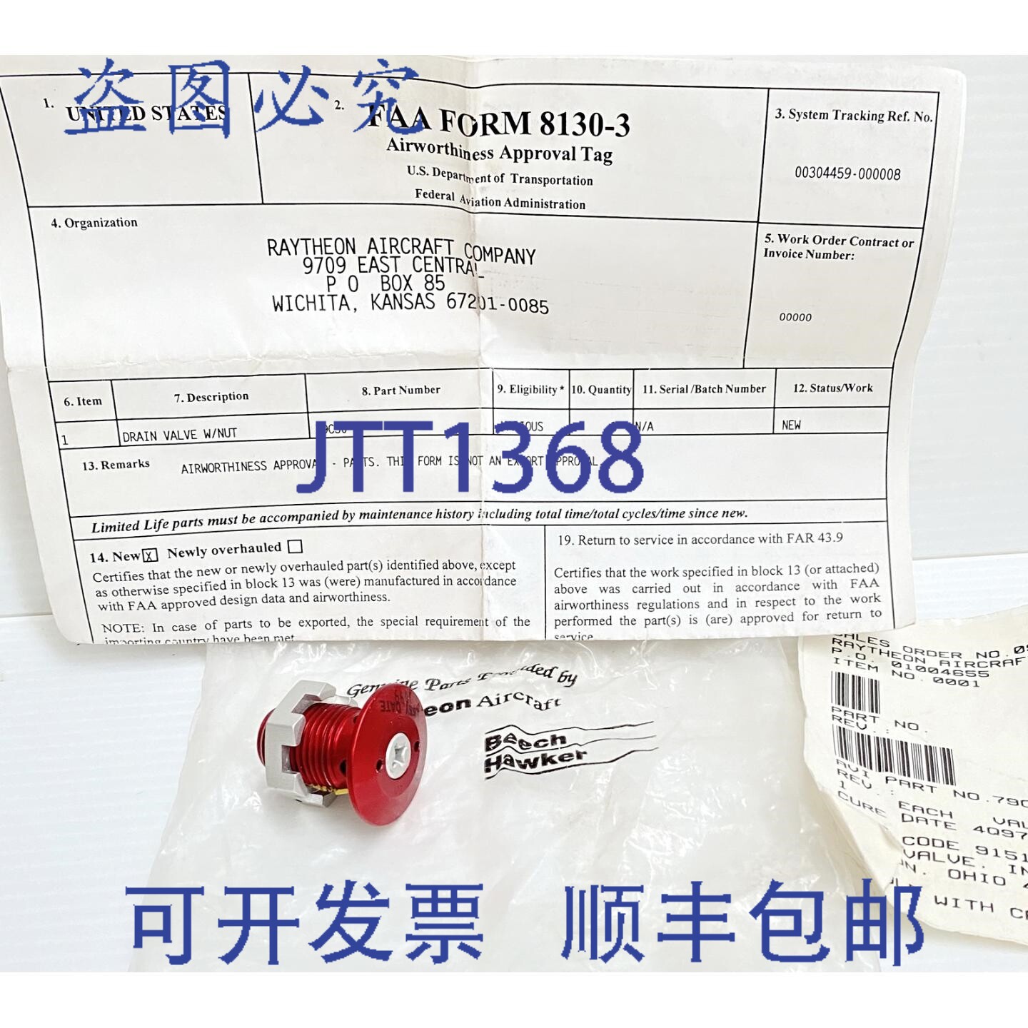 原装供应塞斯纳 79C30 飞机排放阀(带螺母)- C172 - TN