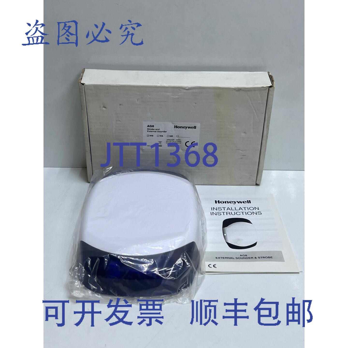 原装供应AG8/WB 室外警报器（带）（有线）