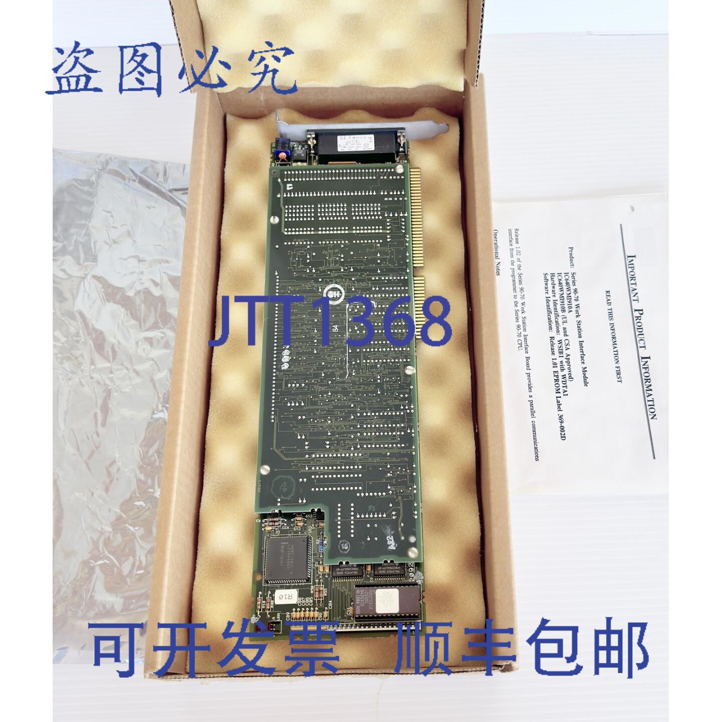 原装供应Fanuc IC640WMI910B 接口 WSI（ XT/AT）