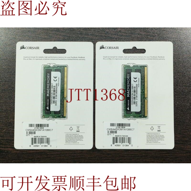 原装供应CORSAIR MACMEMORY DDR3 内存模块 CMSA4GX3M1A1066C7 适