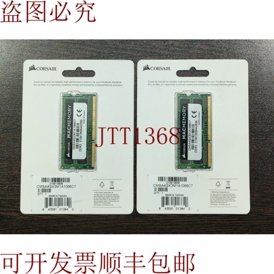 原装供应CORSAIR MACMEMORY DDR3 内存模块 CMSA4GX3M1A1066C7 适
