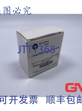 原装供应Allen-Bradley 2198-KITCON-D057-L 连接器 A 系列 1715