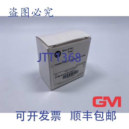 原装供应Allen-Bradley 2198-KITCON-D057-L 连接器 A 系列 1715
