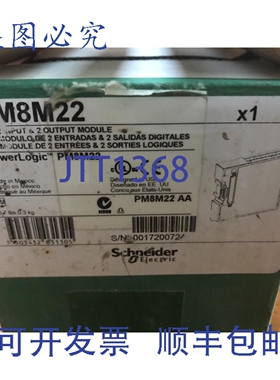 原装供应Powerlogic PM8M22 接口通信模块