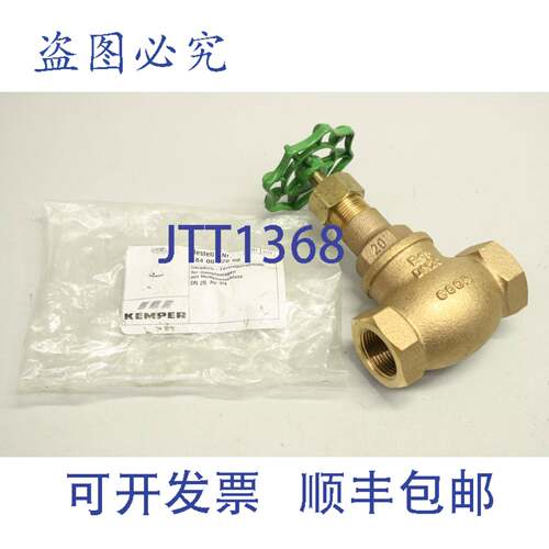 现货供应Kemper 1840002000 Rp 3/4 DN20 直座微调阀，蒸汽系统