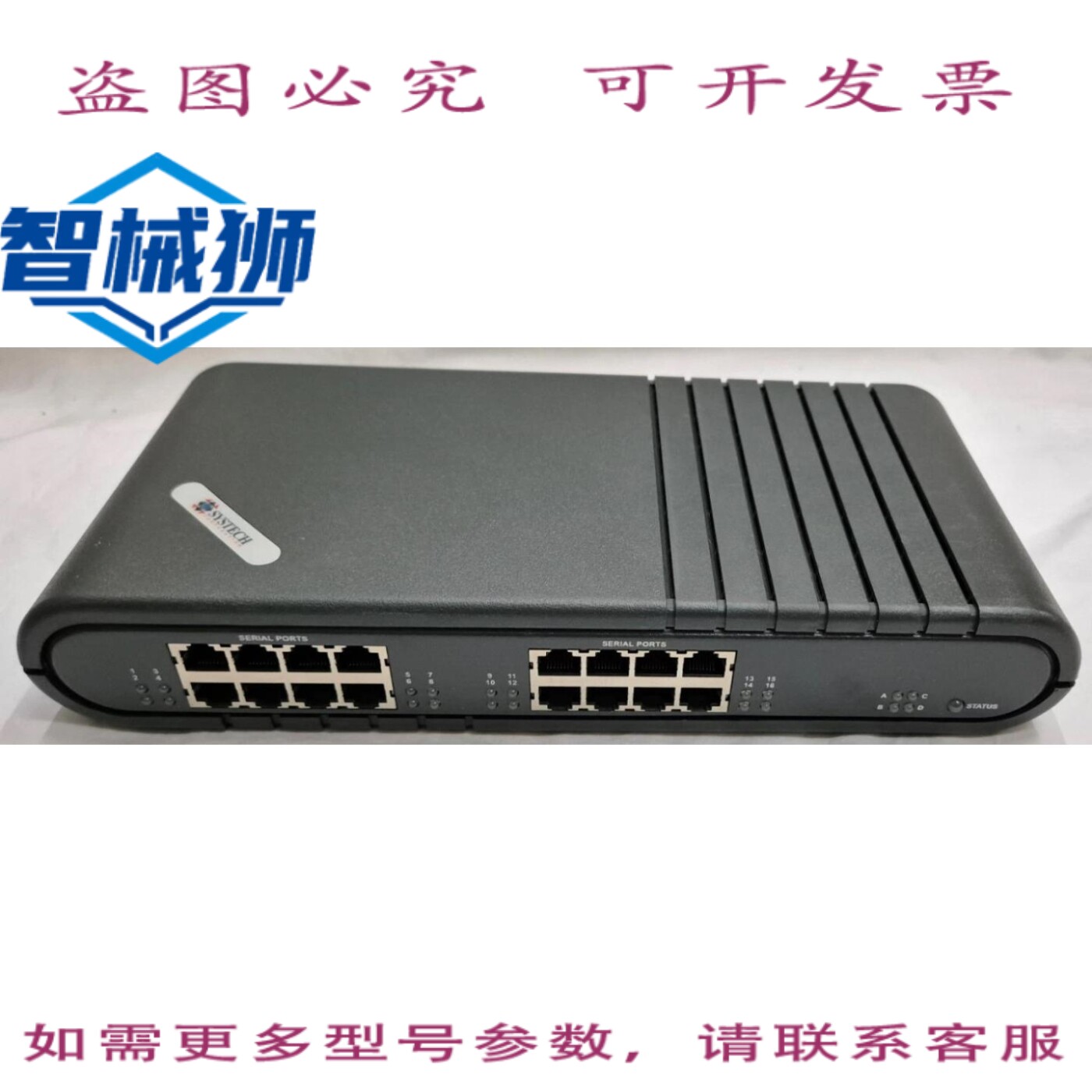 原装供应 SYSTECH NDS-5016 网络设备控制器 B 版 65-800760-2-0