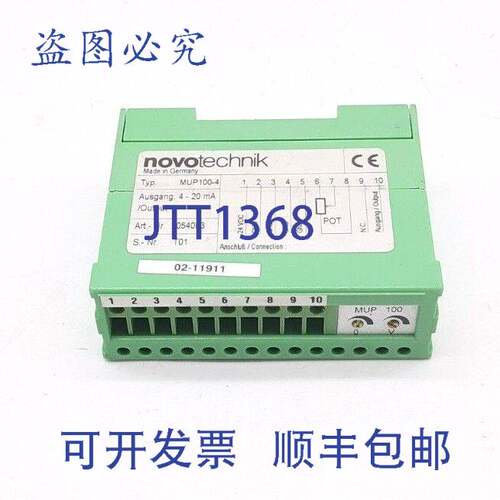 原装供应Novotechnik MUP100-4信号调节器