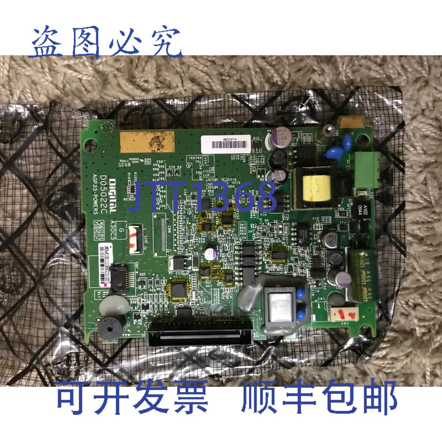 原装供应数字 D05022C AGP33-POWERS 电源 PCB 板