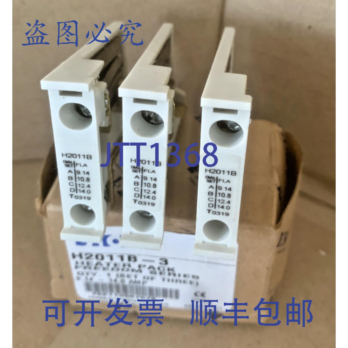 现货供应9.14-14安培加热器 H2011B-3 Freedom系列20级(3个装)