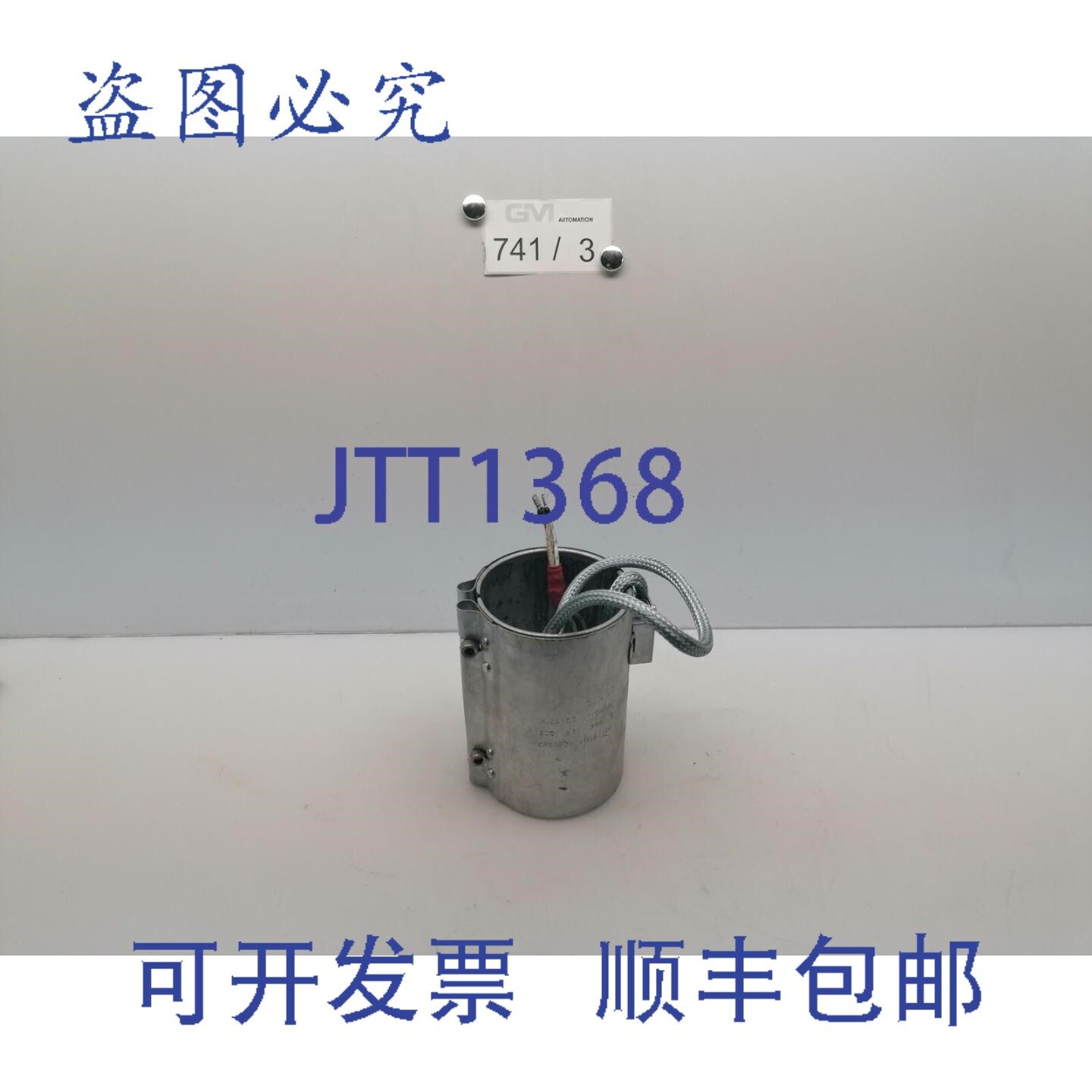 原装供应Mika 加热带云母绝缘加热器 85x138 1200W 230V Rica 906