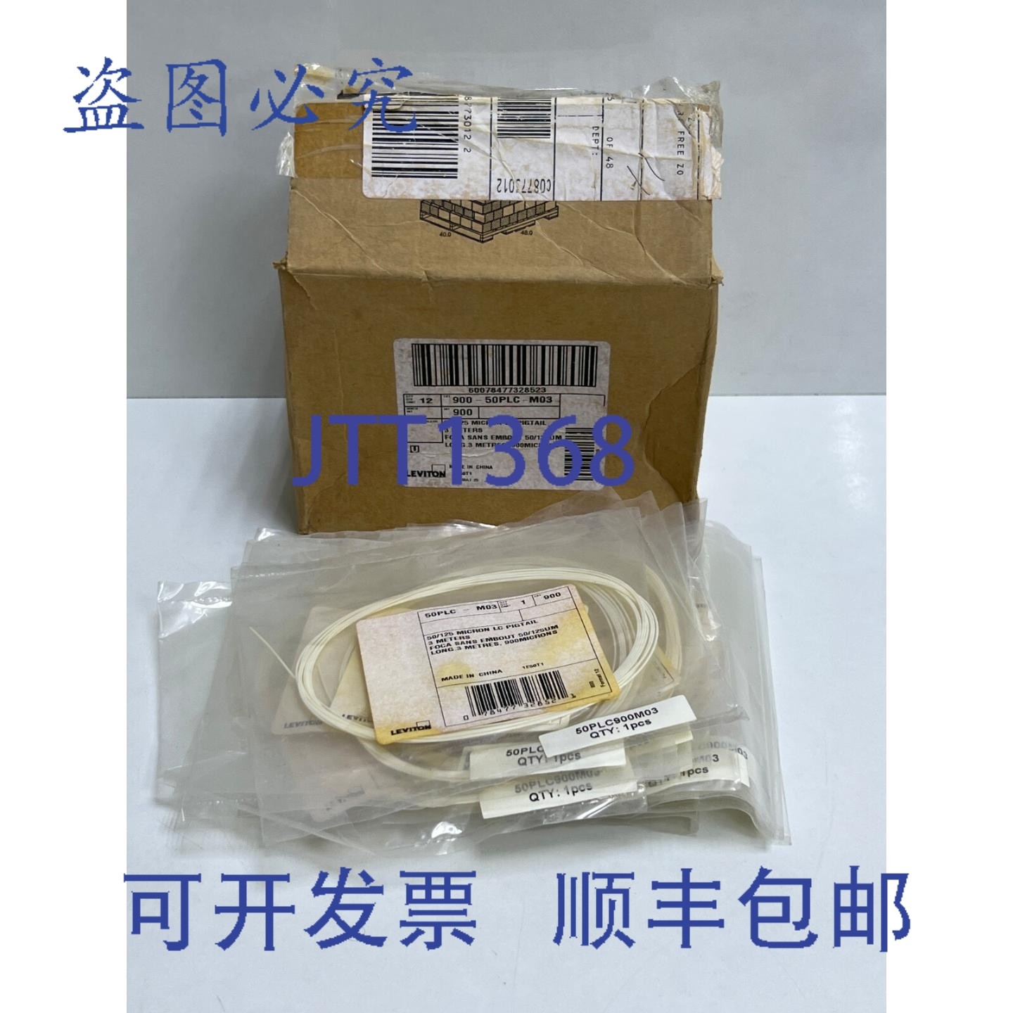 原装供应（12 件）利维顿 50PLC-M03 50/125 微米 LC 尾纤 3 米,电子元器件市场,其它元器件,淘宝优惠券,粉丝福利购,淘宝优惠卷