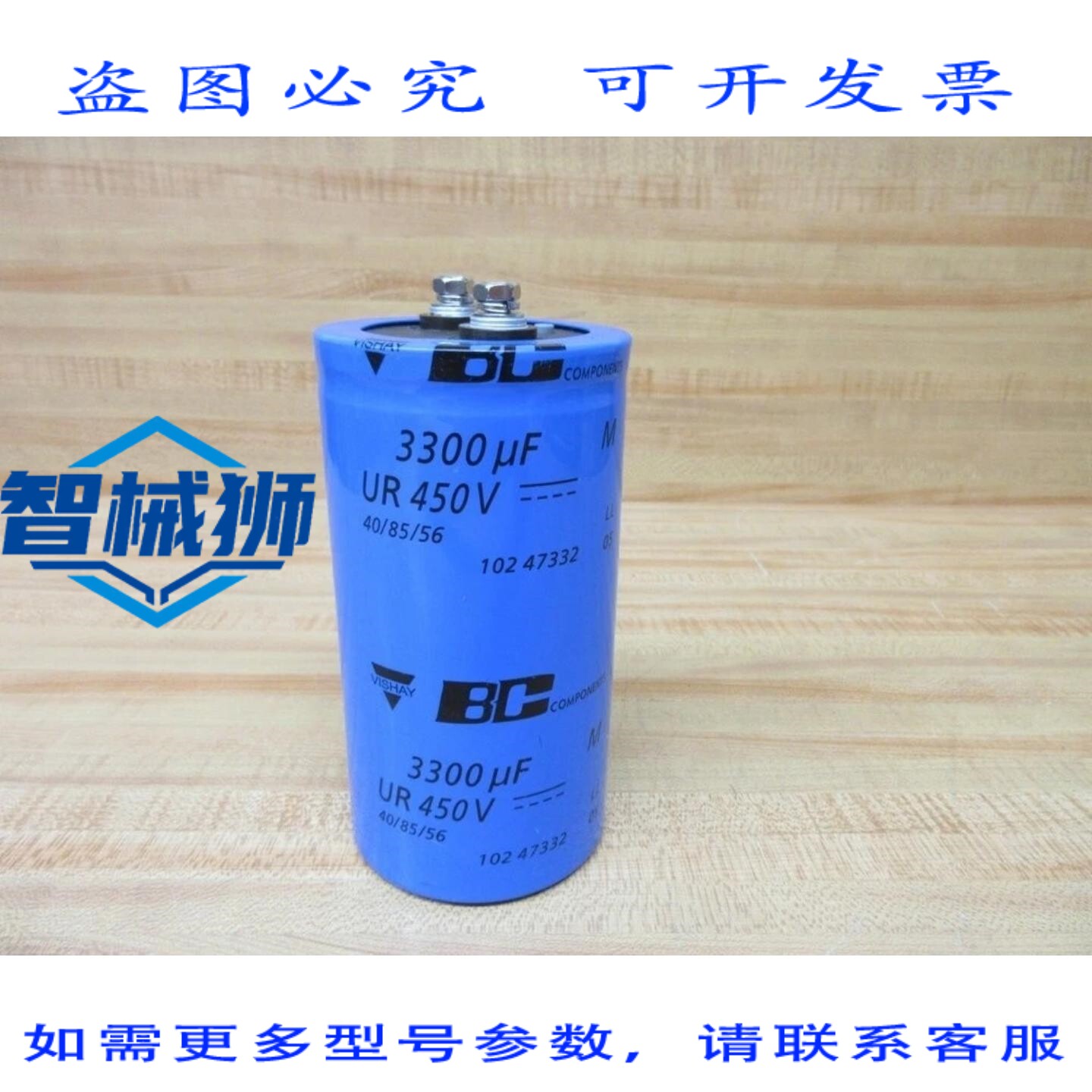 原装供应 VISHAY 3300UF450V BC COMPNTS 电解电容器(6 个装)