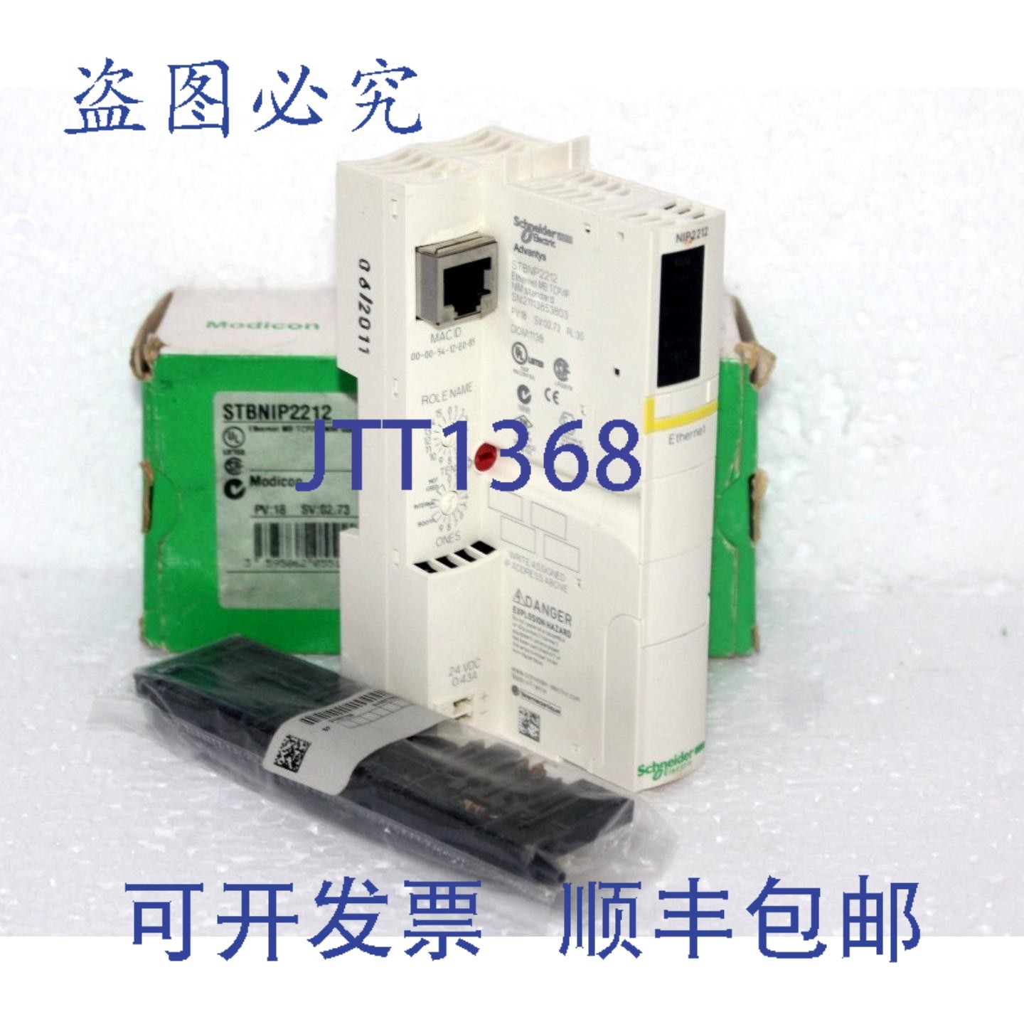 原装供应STBNIP2212 网络接口模块,机顶盒以太网,10 Mbit/s