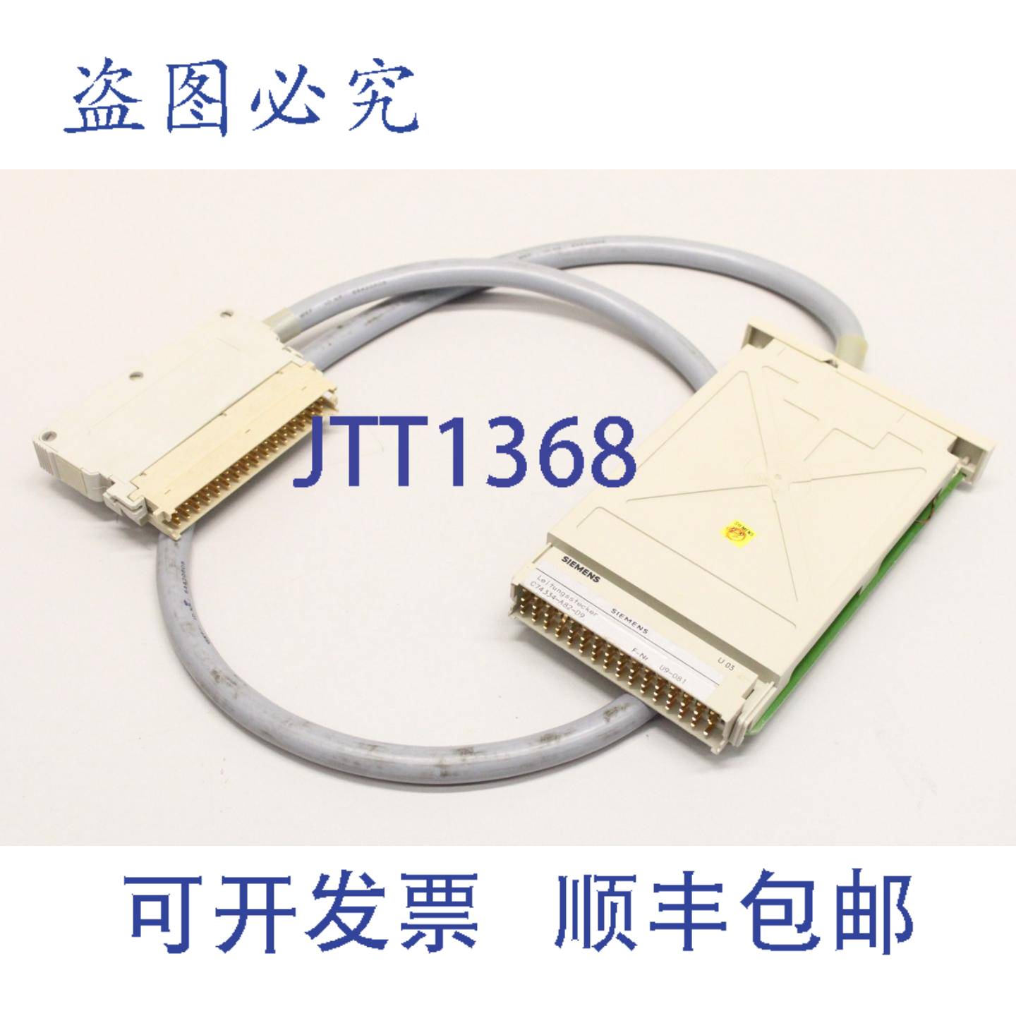 现货供应C74334-A82-D9 ES 902 64PIN 电缆适配器 电缆连接器图片
