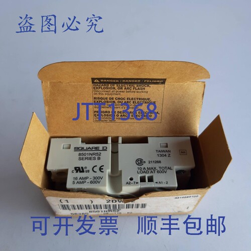 原装供应8501NR52 继电器插座