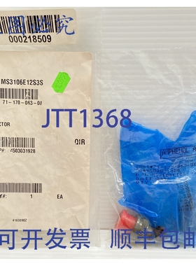 原装供应Beechcraft MS3106E12S3S 电气插头 Baron TN