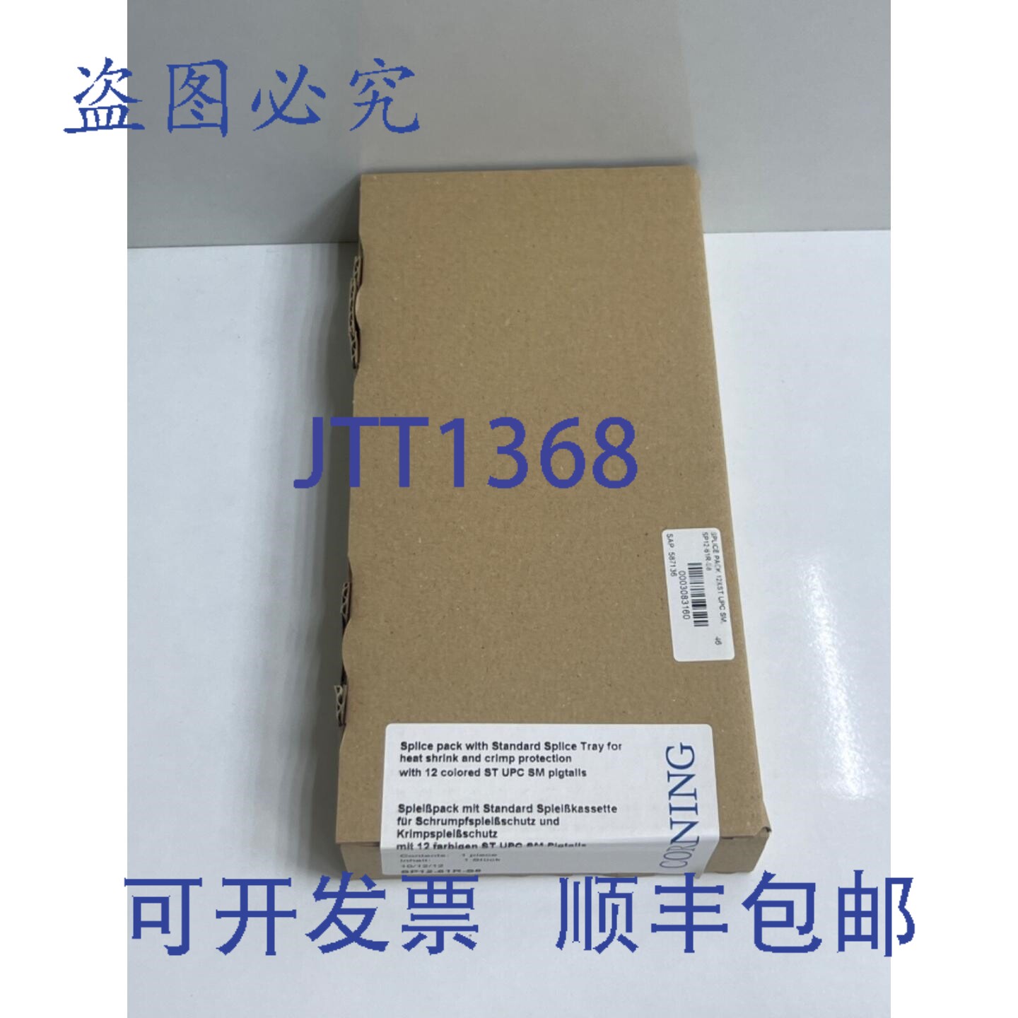 原装供应CORNING SP12-61R-S8 接头包 12 件装 UPC 小号