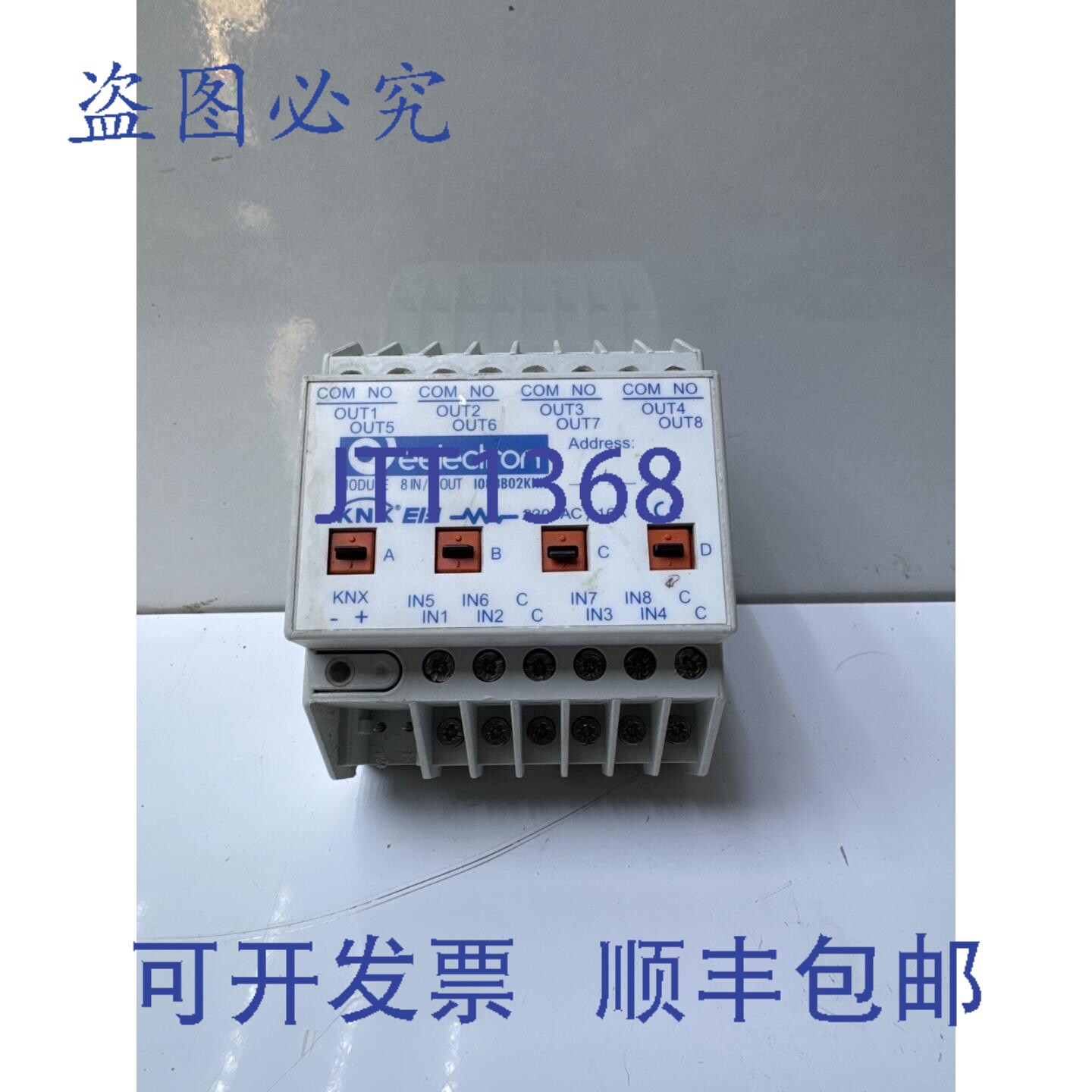 原装供应eelectron 8 输入/8 输出 IO88B02KNX-C 模块 - 实物图