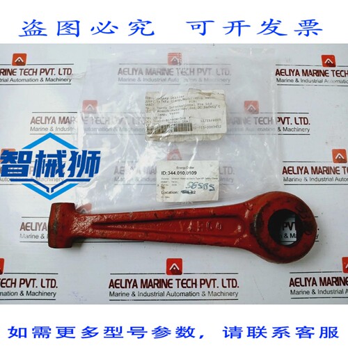 原装供应 CLE à CHOCS VARCO MP-R 3320 POUR COLLIER DE SECURI