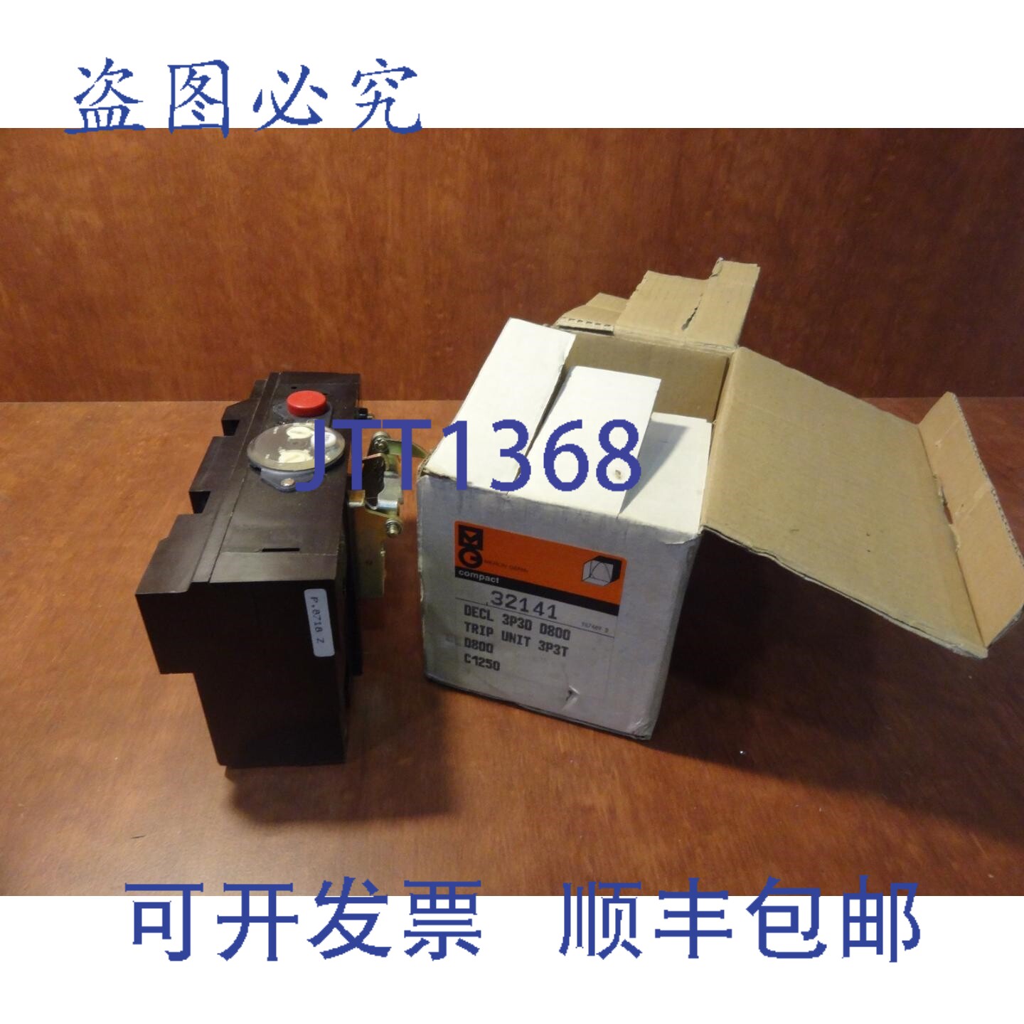 原装供应梅兰日兰脱扣器 D800 C1250 32141