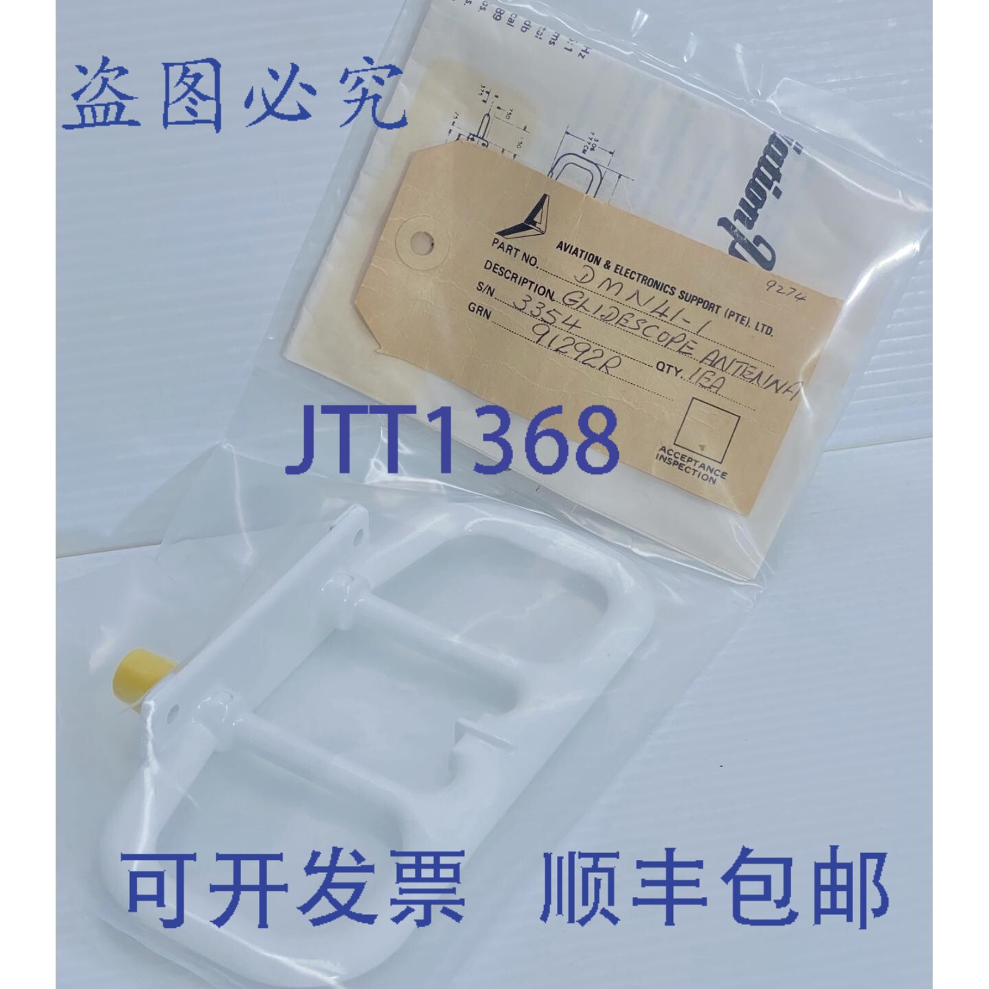 原装供应Dorne Margolin DMN41-1 飞机滑行道标记 GS 天线 Beechc