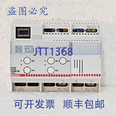 原装供应BTicino F417U2 多负载，2 大输出负载 1.7 A，230 V.c.