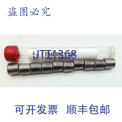 原装供应Paramount TR4D09C.0520 - 1,320MM（10 支装）