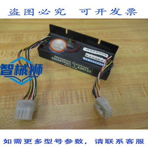 原装供应 MERIDIAN CONTROLS 1-E40732 SMARTPAC RYCO 电源模块 1