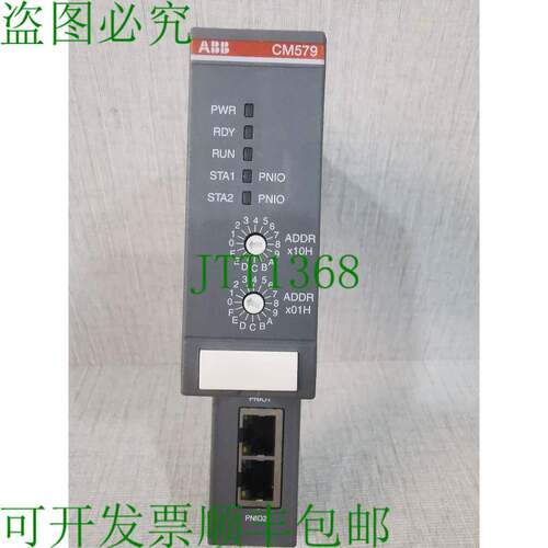 原装供应 CM579-PNIO B3 通讯模块 1SAP170901R0101