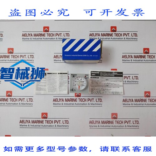 原装供应 进口工业 PM4S-A2C10M-AC120V 多量程定时器 5A 250V