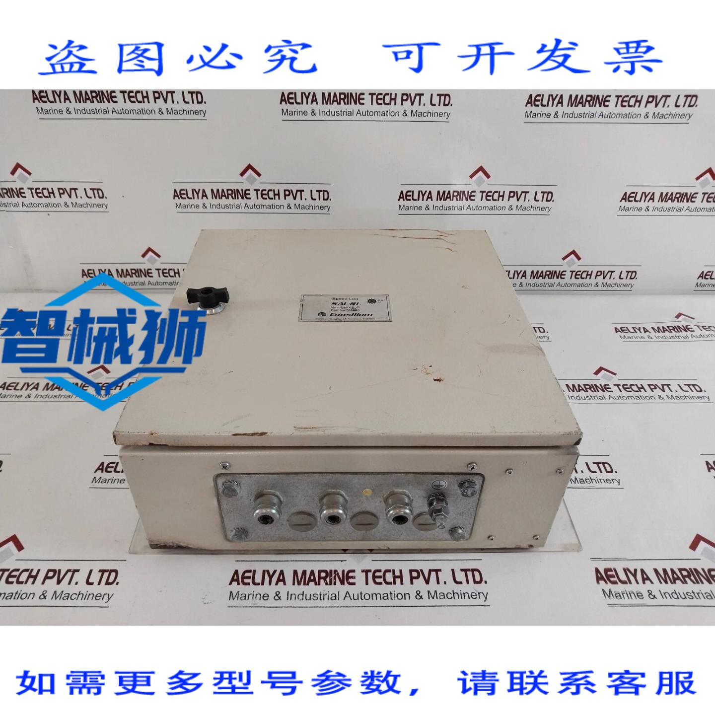 原装供应 CONSILIUM SAL R1 速度记录仪主机 701800