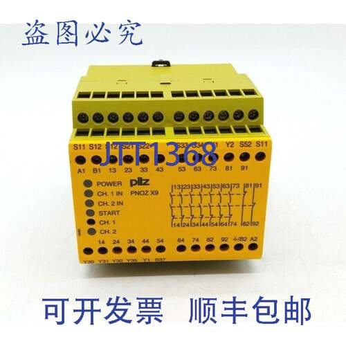原装供应Pilz PNOZ X9 100-120VAC 24VDC 7n/c 2n/c 2so 安全继电