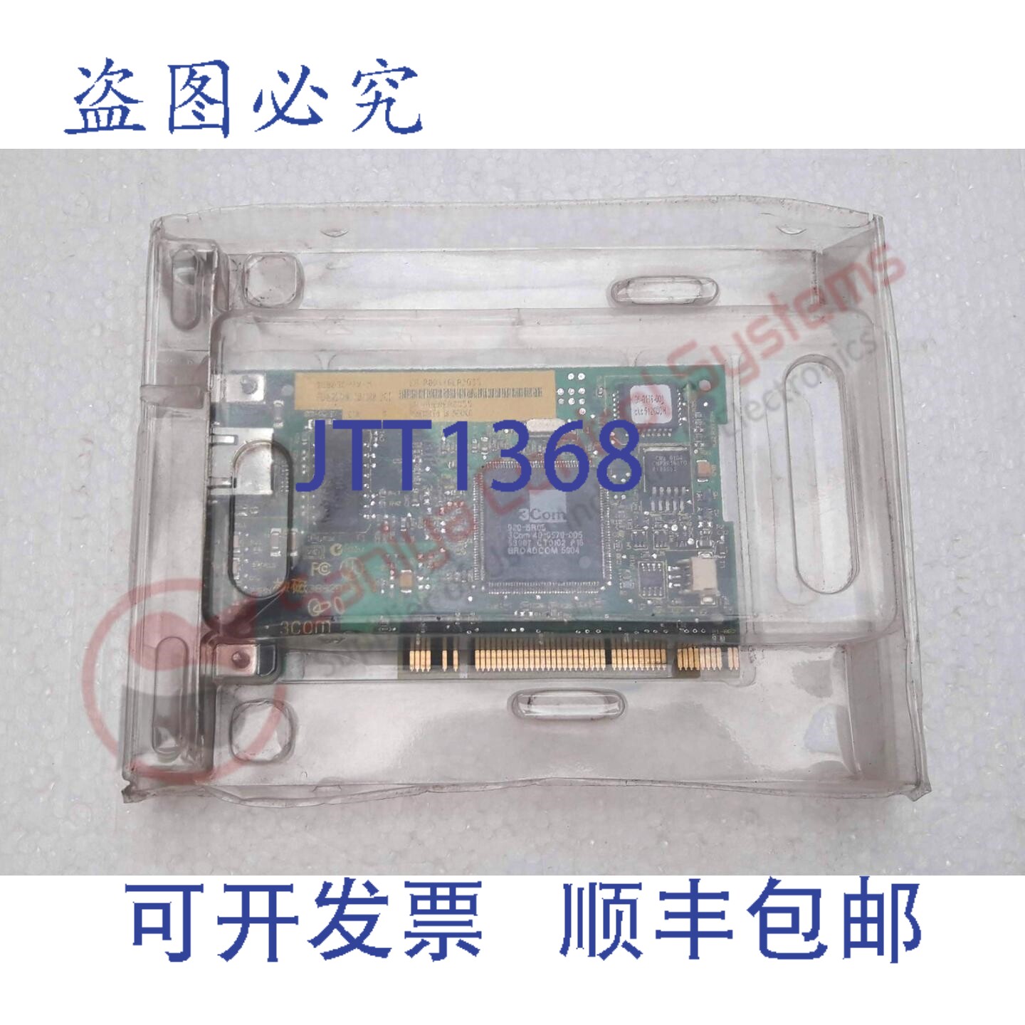原装供应3COM 3C905C-TX-M 以太网 10/100 PCI 网卡