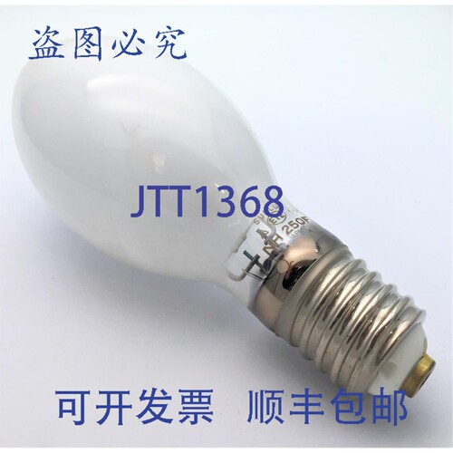 现货供应Eye Sunlux NH250F 灯泡 250W E40 S 镀膜 120065