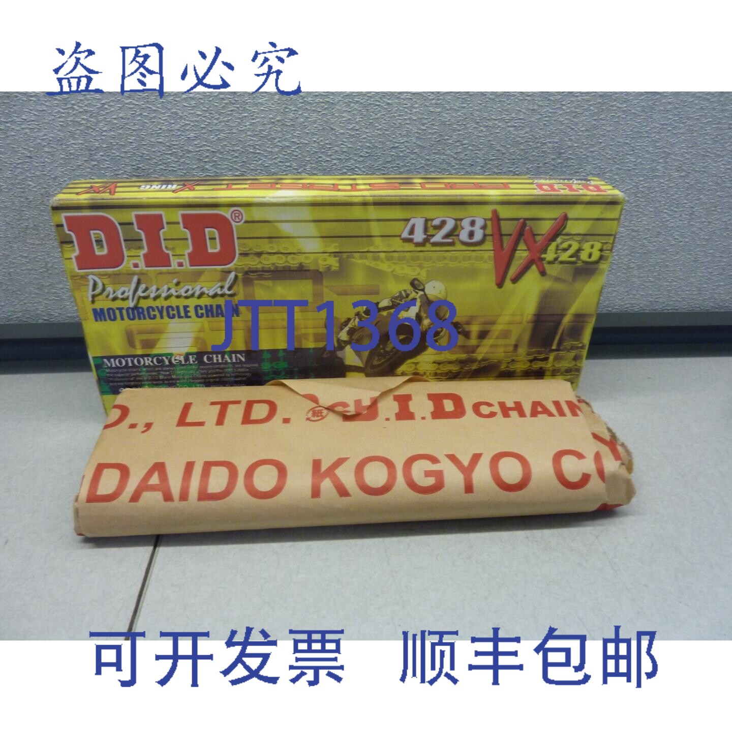 原装供应DID 428VX-90FB X型环 Pro-Street 摩托车链条 SAG-25 毫
