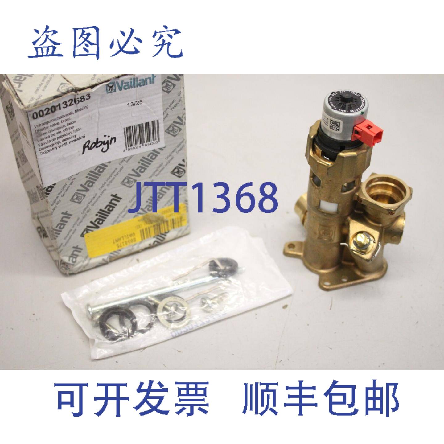 现货供应0020132683 优先分流阀 分流阀
