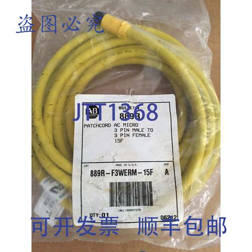 原装供应Allen Bradley 跳线 889R-F3WERM-15F 889RF3WERM15F A