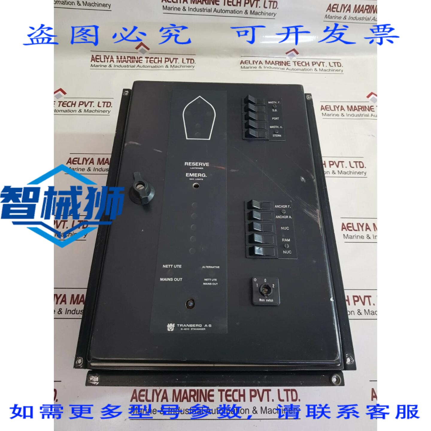 原装供应 TRANBERG 4707-10 导航灯控制器
