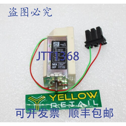 原装供应MX-XF MX 分励脱扣器 100-130V 33661
