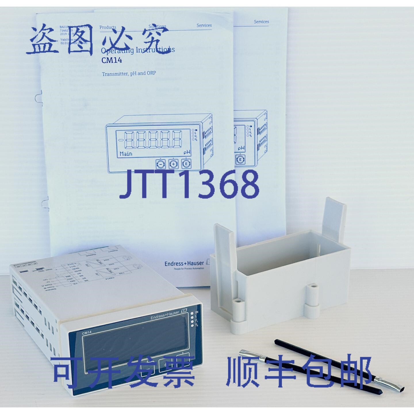 原装供应恩德斯豪斯SM14-AAM水电导率仪