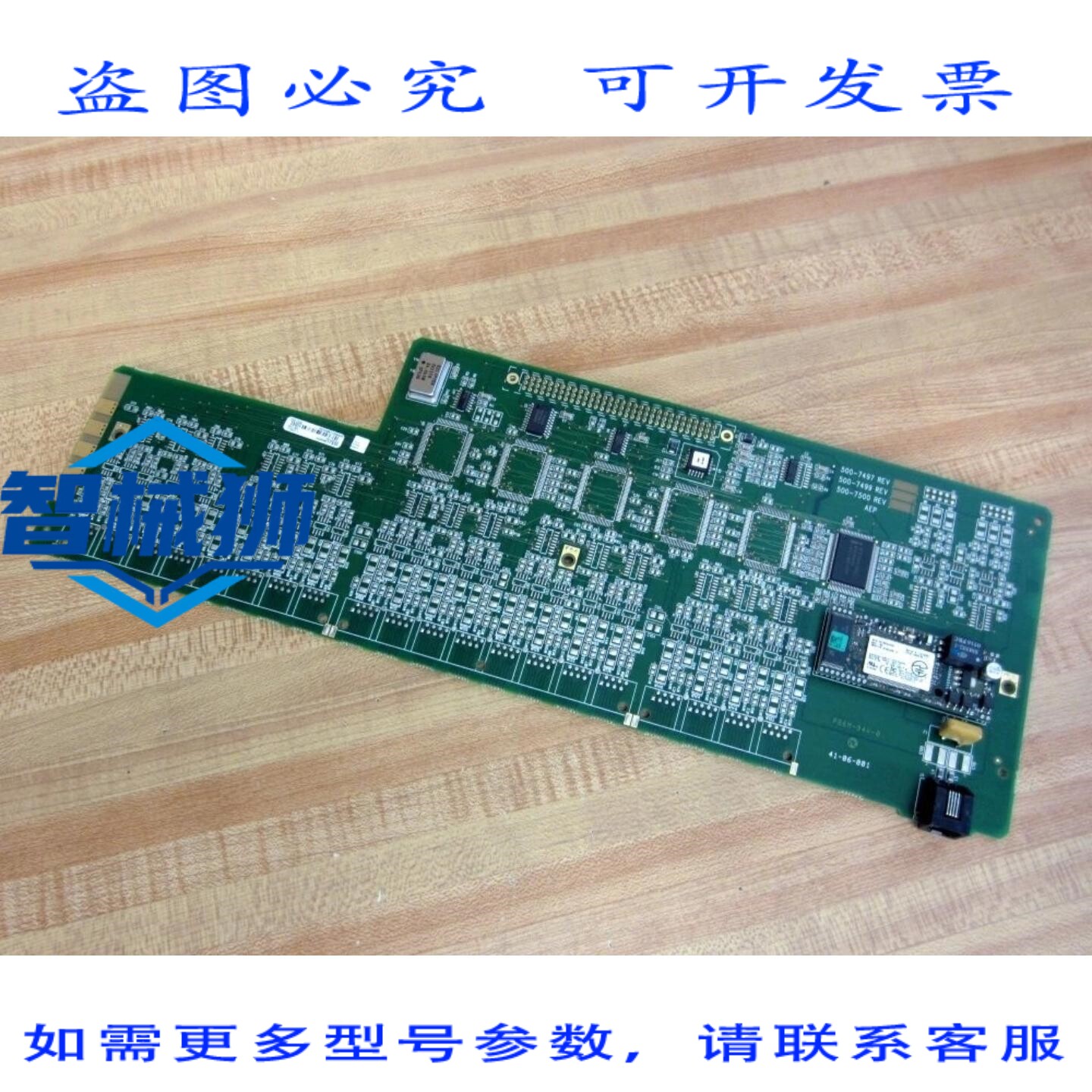 原装供应 ITOUCH COMMUNICATIONS 506-7497 电路板(带 MT5634SMI