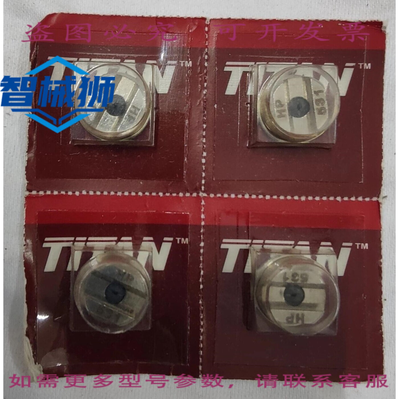 原装供应 TITAN TOOL 313-2043 刀头 531(5 个装)