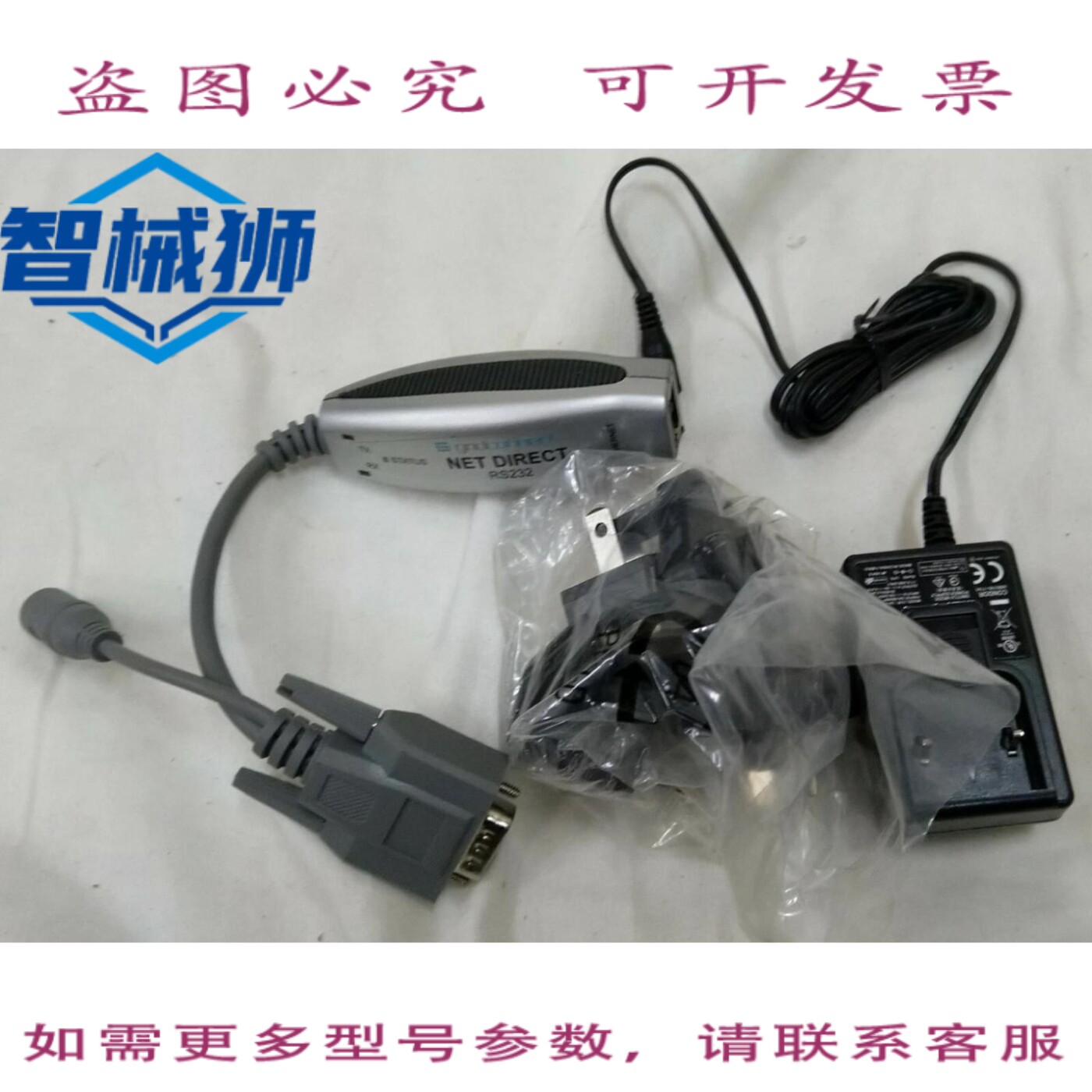 原装供应 GRIDCONNECT NETDIRECT RS232 串口转以太网线