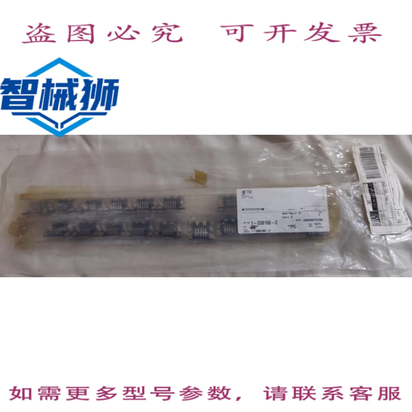 原装供应 TE Connectivity AMP 1-338168-2 9位D-Sub插头公针连接