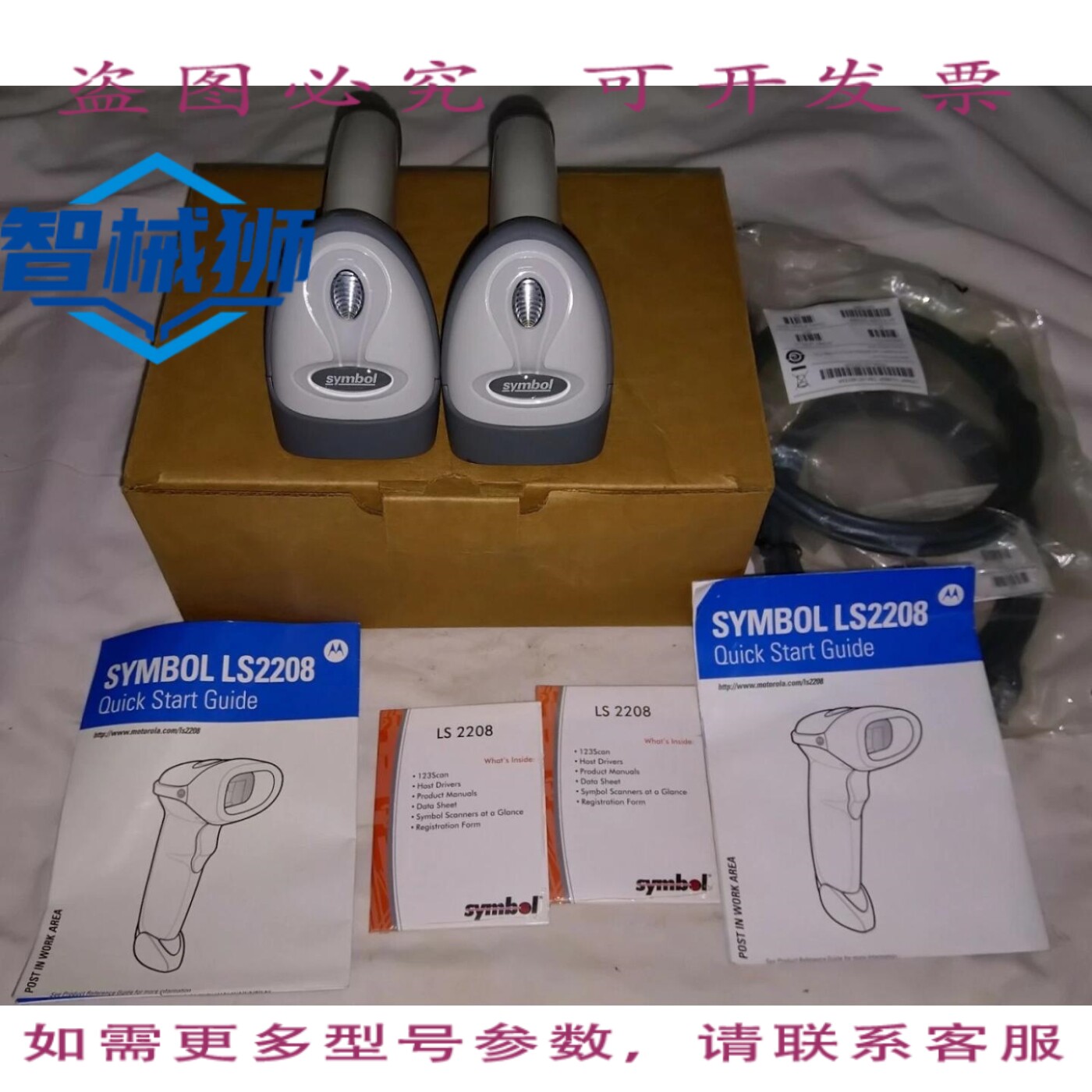原装供应 SYMBOL LS2208 条形码阅读器 白色 LS2208-SR20001R-UR