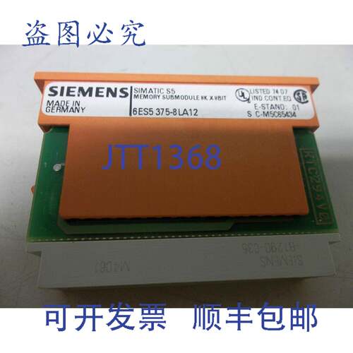 原装供应存储器子模块 6ES5 375-8LA12 6ES53758LA12
