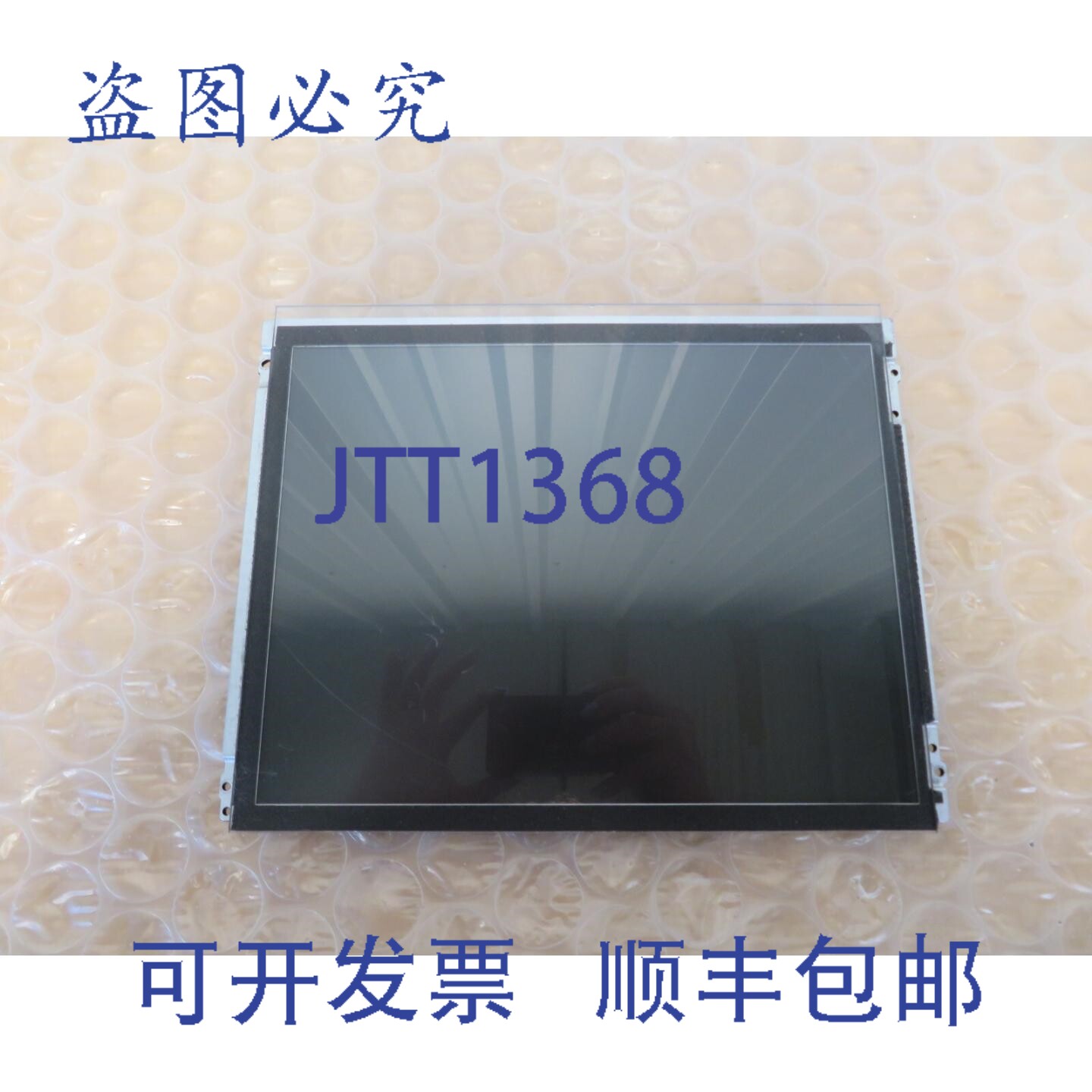 原装供应友达光电 G121SN01 V4 L 12.1英寸屏幕面板(带玻璃)(1